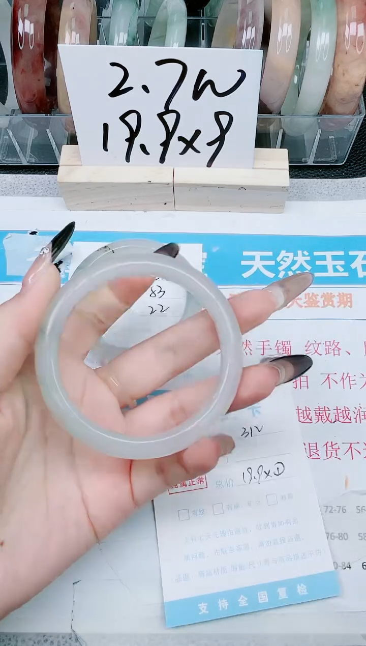 【闪购商品】石英质玉手镯未镶嵌312-56
