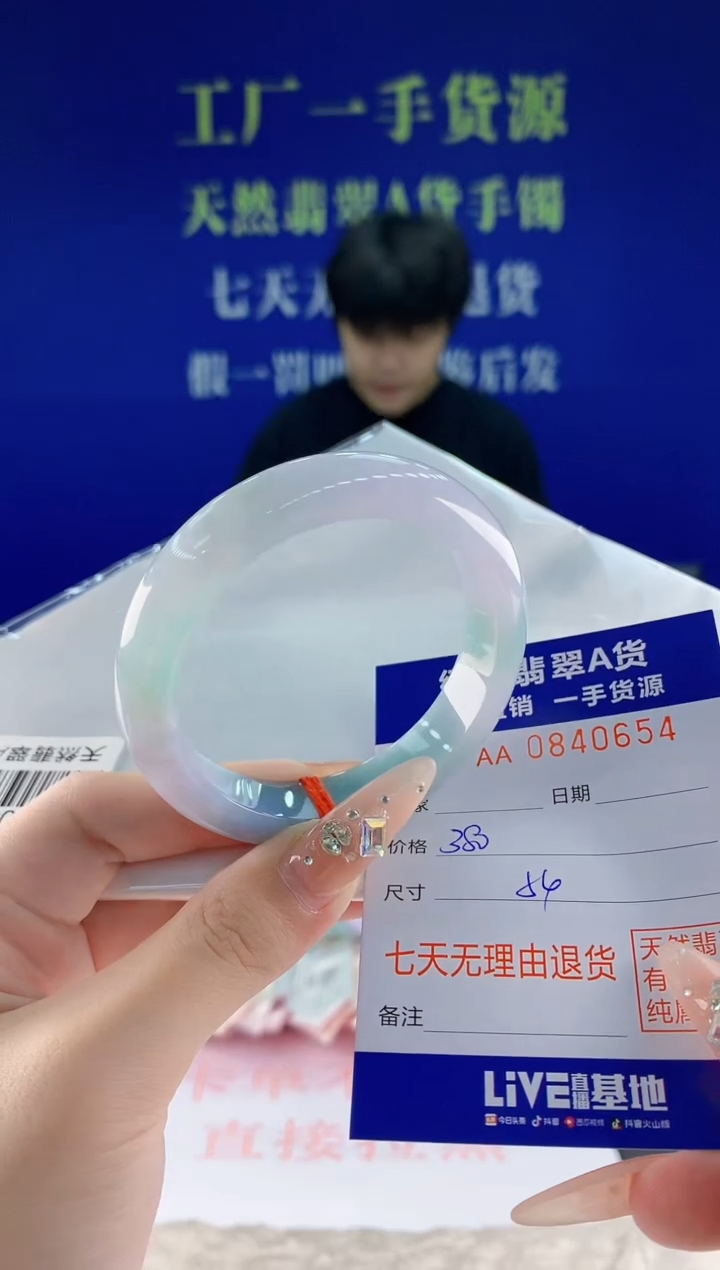 未镶嵌手镯翡翠54