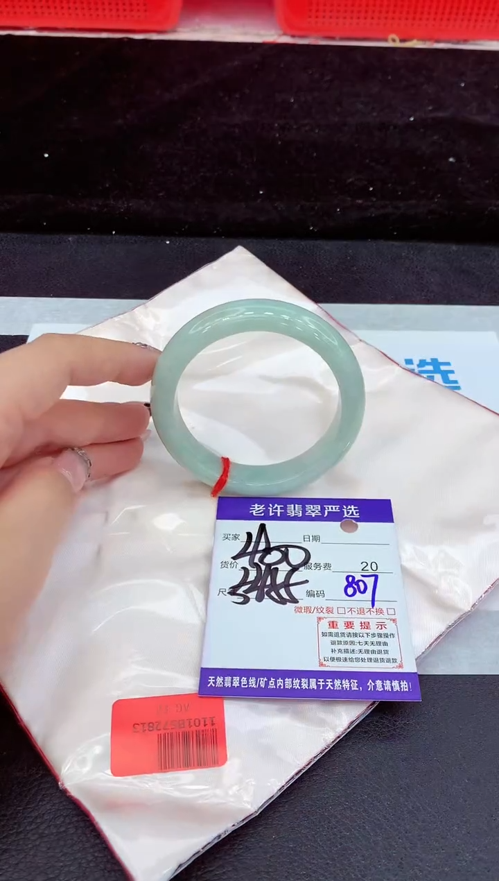 未镶嵌手镯翡翠1