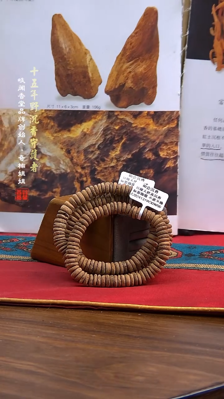 手串沉香5克富森红土算盘单圈手串（多样性发其一）