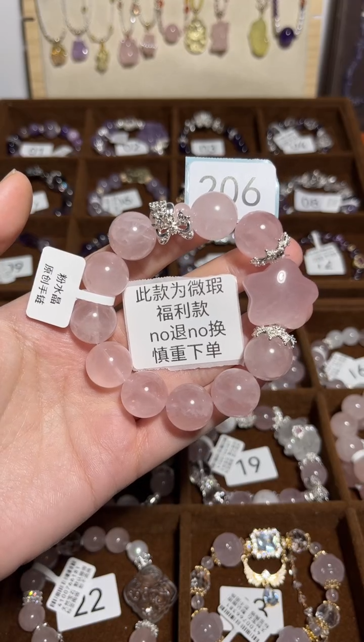 【闪购商品】水晶手链未镶嵌粉晶星星206