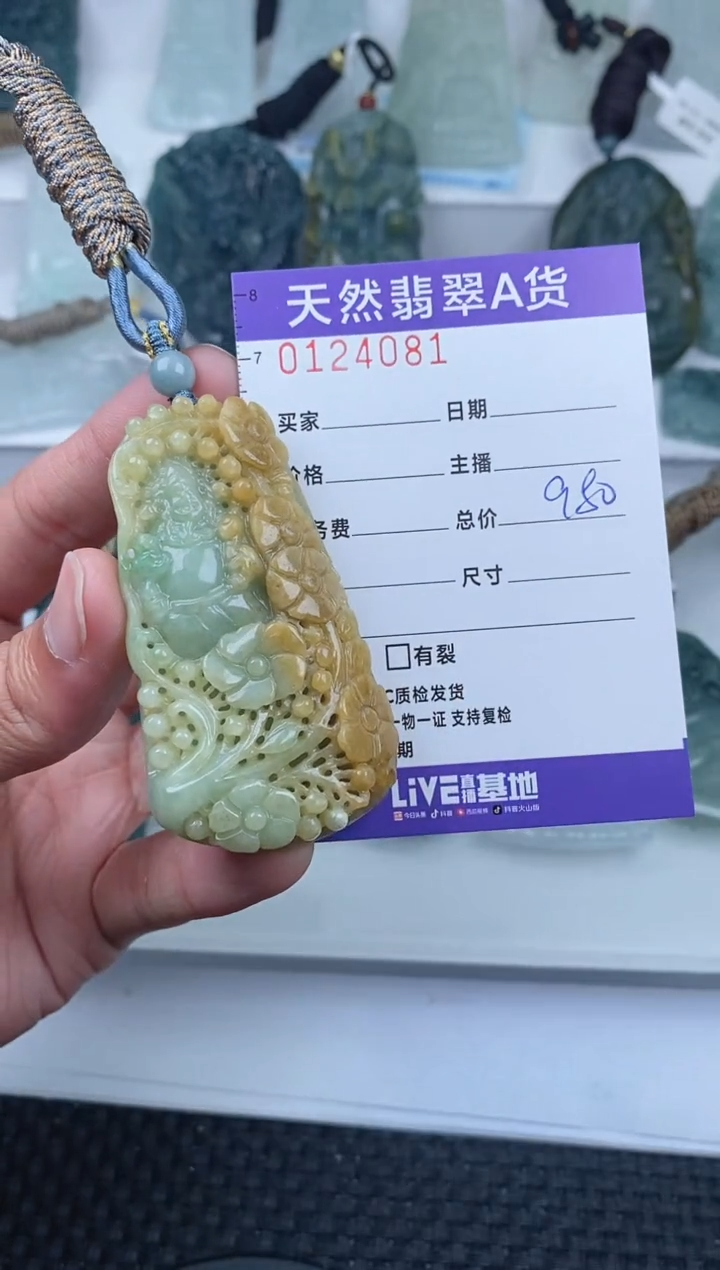 【闪购商品】翡翠颈饰未镶嵌        081
