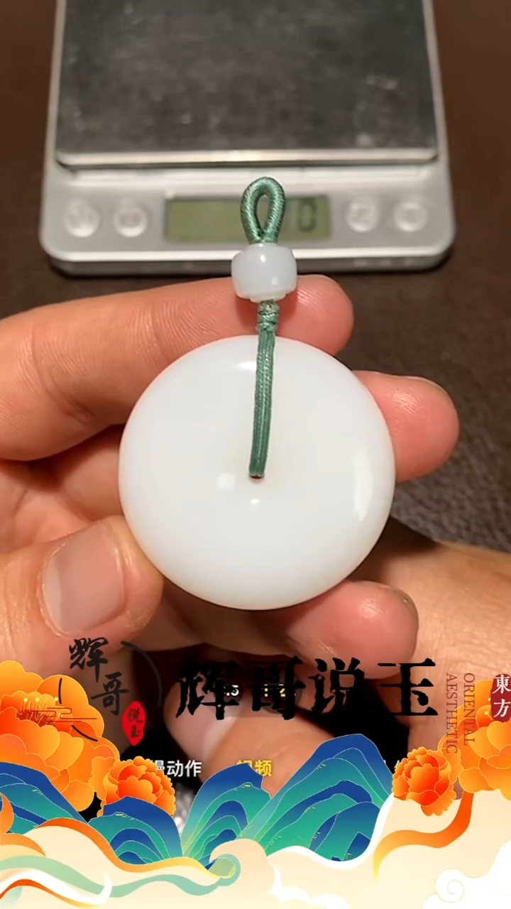 未镶嵌和田玉挂件 