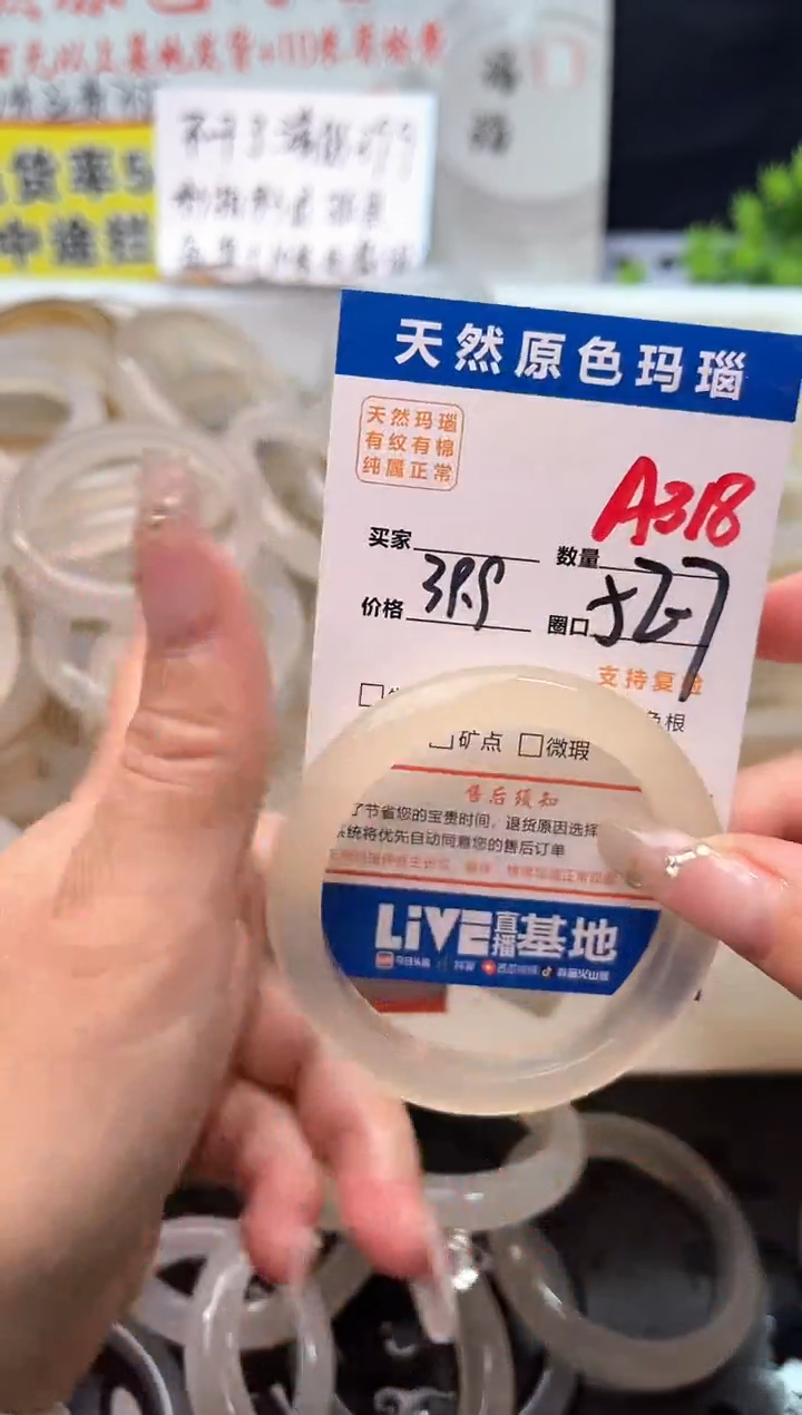 手镯玛瑙/玉髓未镶嵌A318