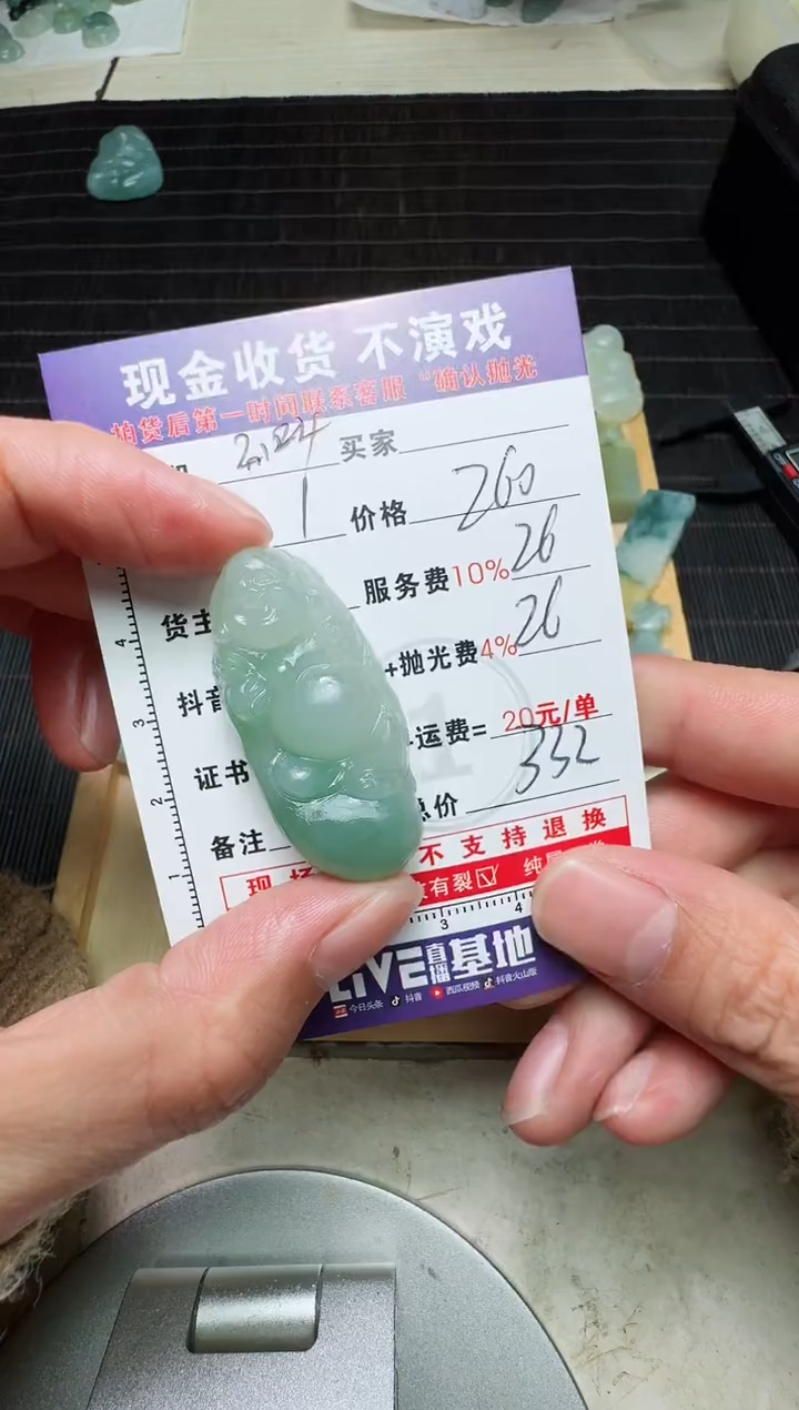 【闪购商品】定制翡翠未镶嵌0229653266