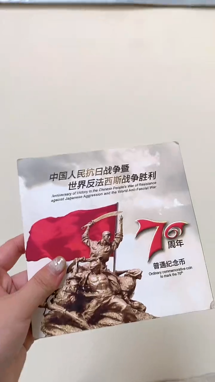 【闪购商品】其他普通金属指定链接抗币册.1-留