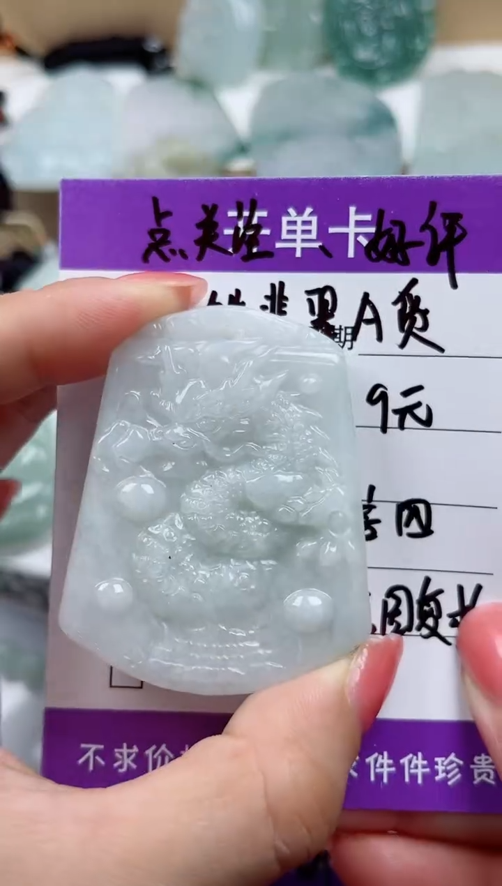 颈饰未镶嵌翡翠           