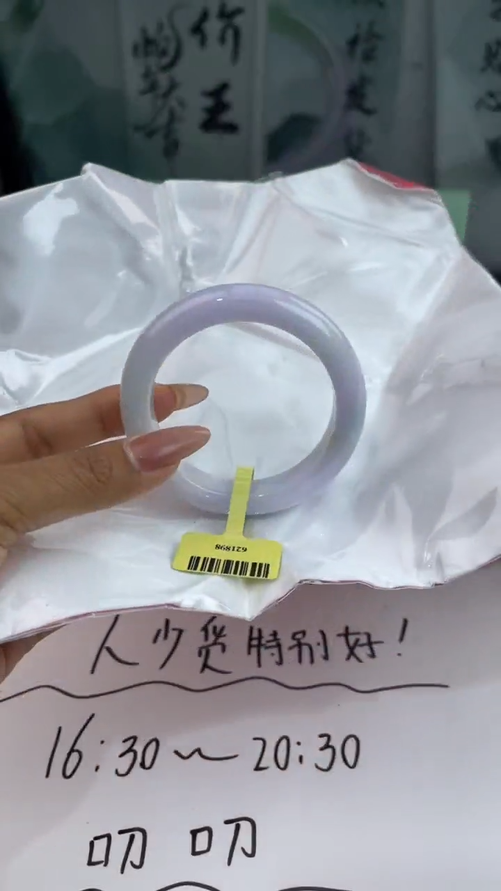 【闪购商品】翡翠手镯未镶嵌2翡翠手镯（微瑕）
