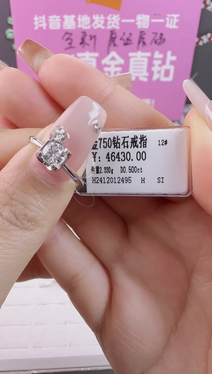 【闪购商品】钻石戒指/指环18K金镶嵌全新天然真金真钻