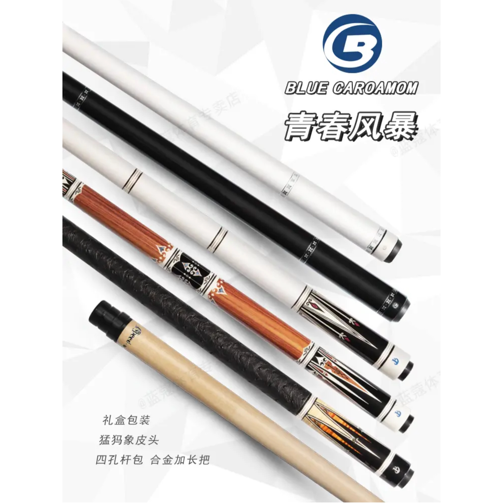 蓝寇【青春风暴】台球杆中式黑八九球职业枫木品牌大头杆蓝寇球杆