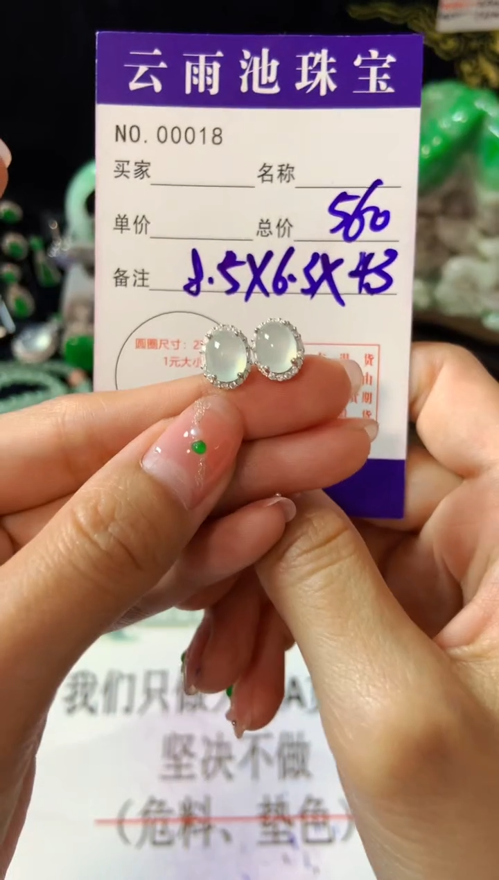 【闪购商品】翡翠耳饰银S925镶嵌翡翠