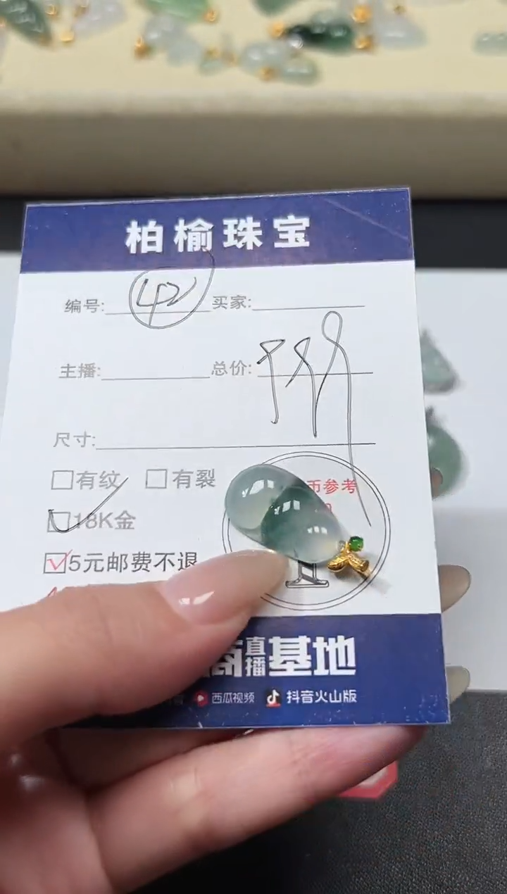 颈饰18K金镶嵌翡翠42豆子