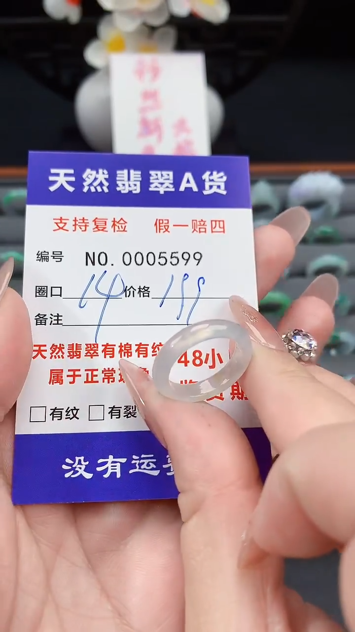 【闪购商品】翡翠戒指未镶嵌14圈口