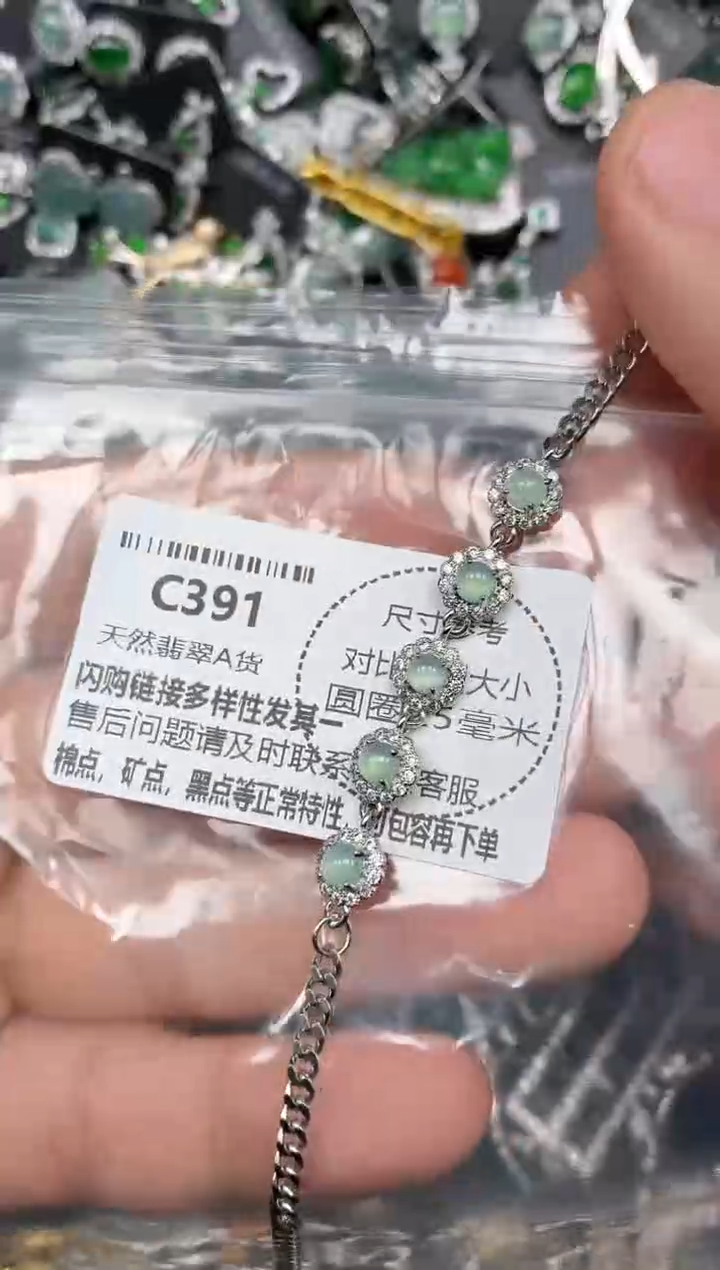 颈饰未镶嵌翡翠C391手链