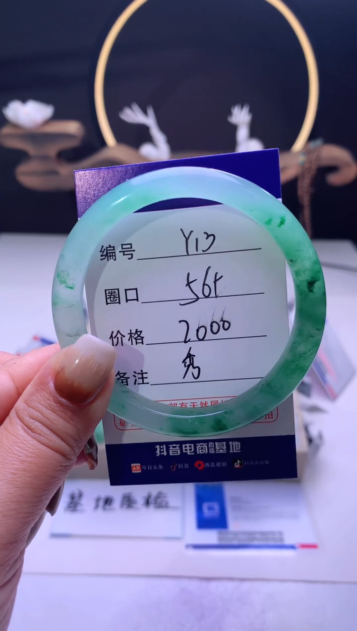 【闪购商品】石英质玉手镯未镶嵌【云如玉】-序号13