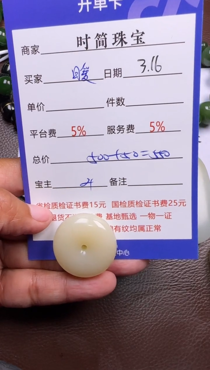 【闪购商品】和田玉未镶嵌挂件挂件