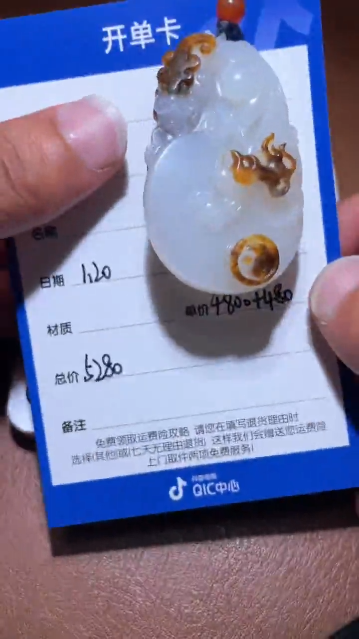 【闪购商品】和田玉BL1.20多样性拍一发一未镶嵌23