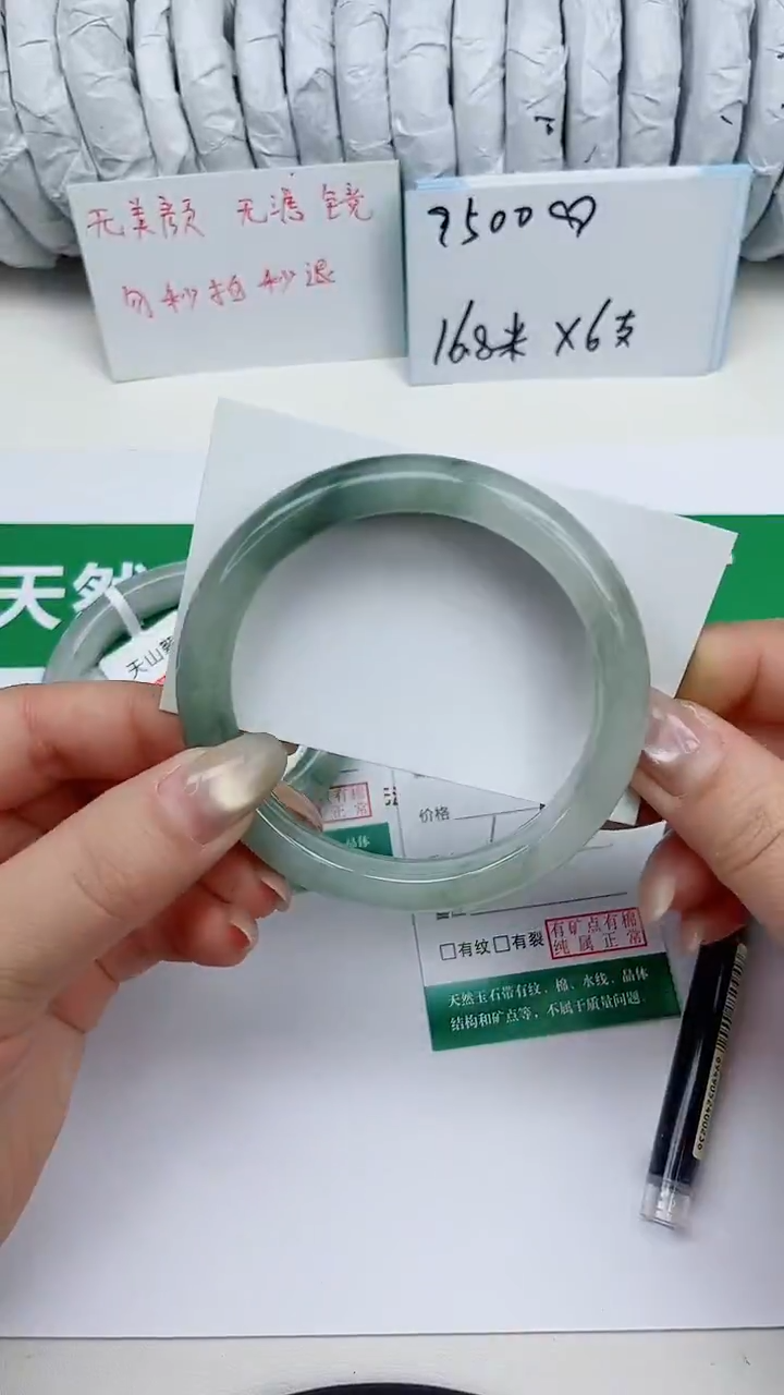 未镶嵌手镯石英质玉173-60/61