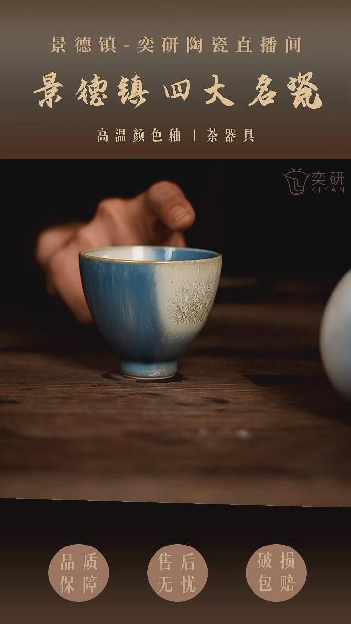 蓝色松针鸡心杯----