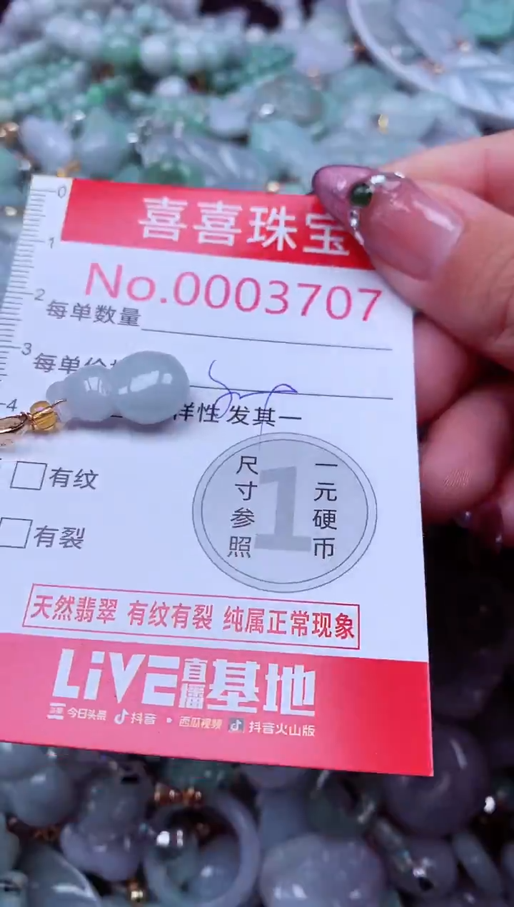 吊坠(不含链)未镶嵌翡翠3707