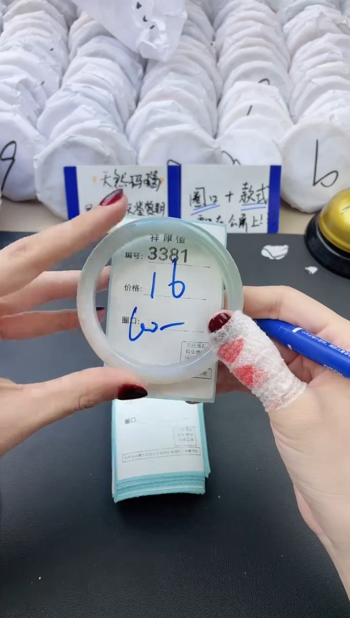 【闪购商品】玛瑙/玉髓手镯未镶嵌3381