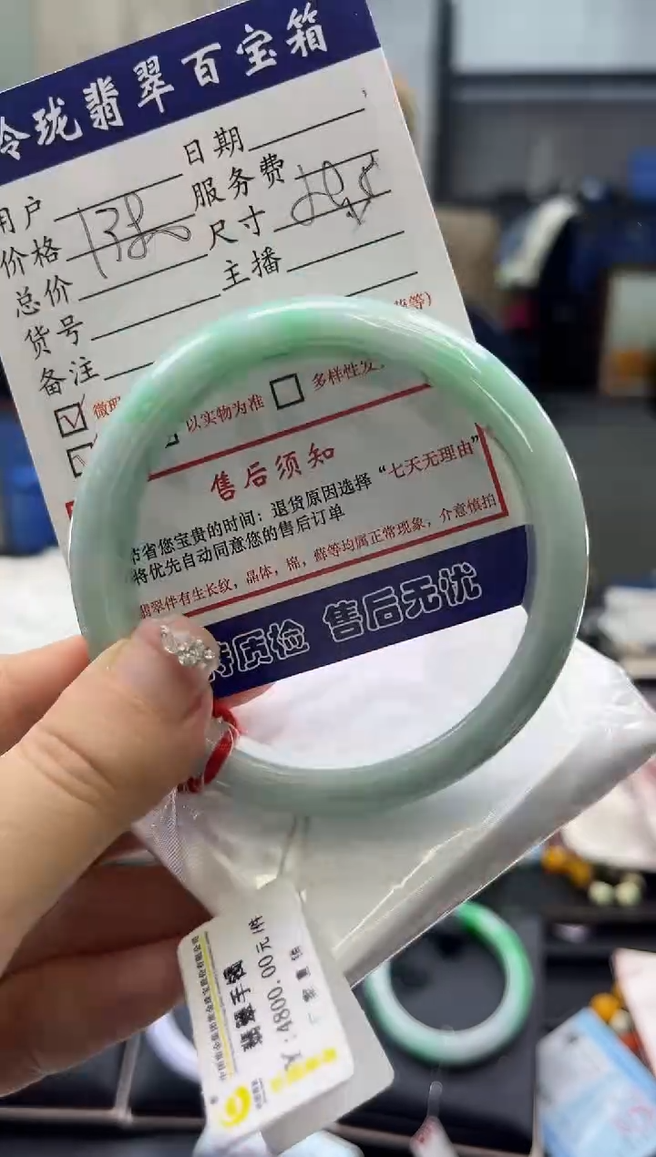 【闪购商品】翡翠手镯未镶嵌0599158874