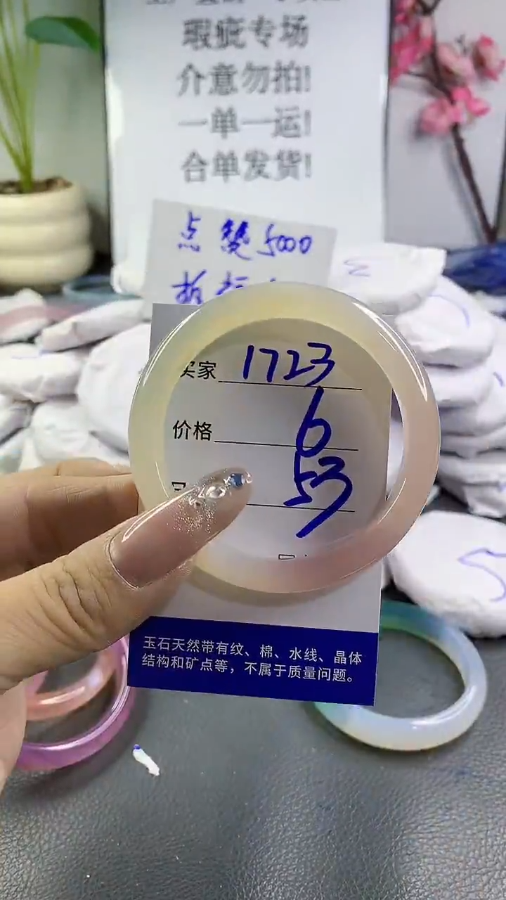 玛瑙/玉髓手镯未镶嵌1723