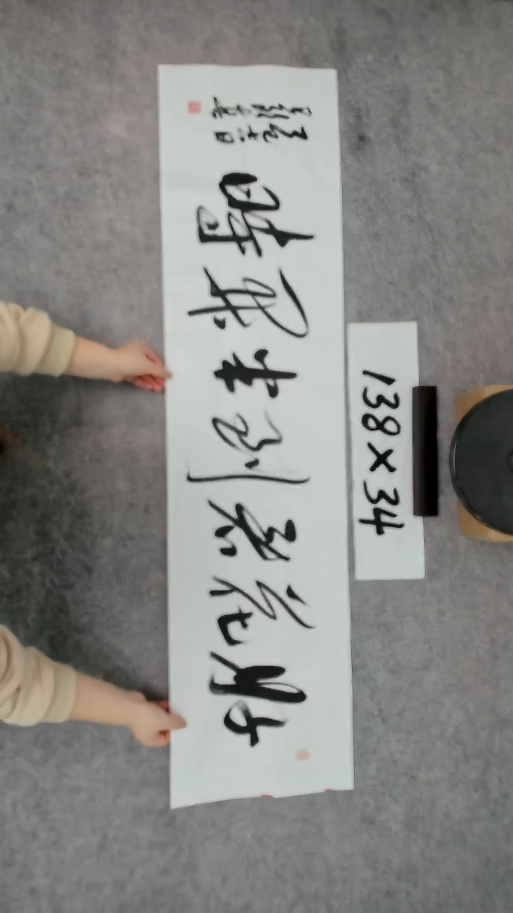 书法吕老师书法作品