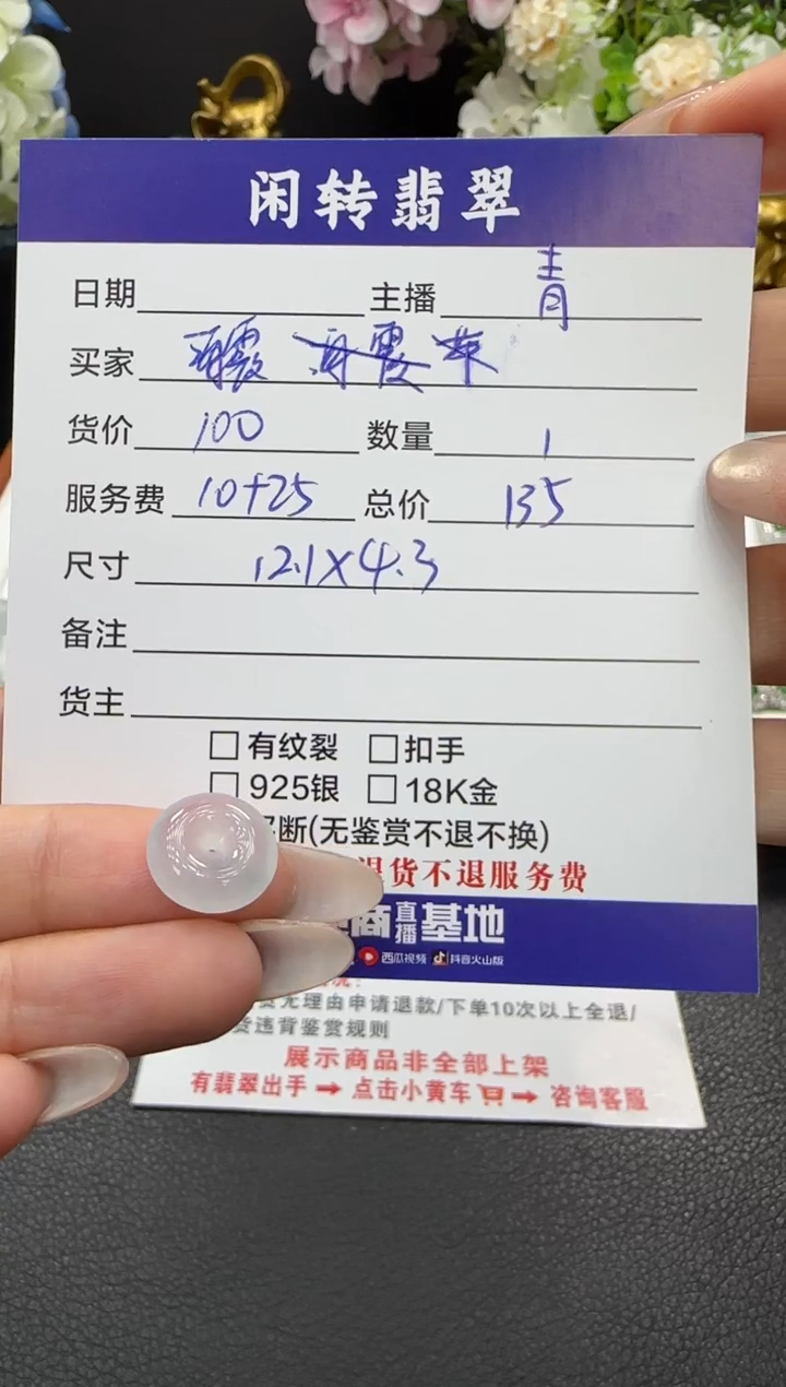 颈饰未镶嵌翡翠海*挂件