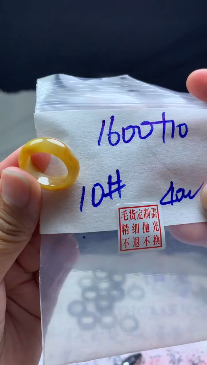 【闪购商品】定制翡翠未镶嵌毛货需精细抛光戒圈10#1600元