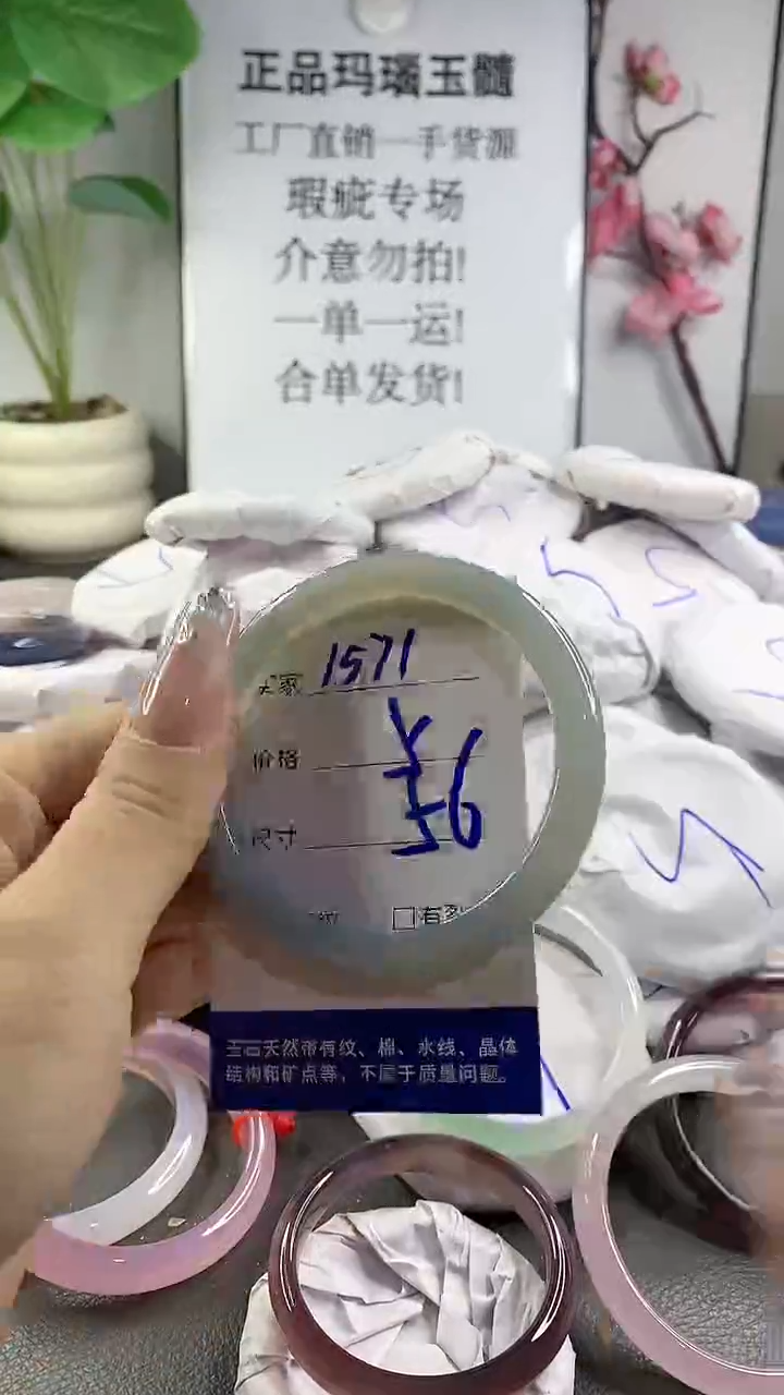 玛瑙/玉髓手镯未镶嵌1571
