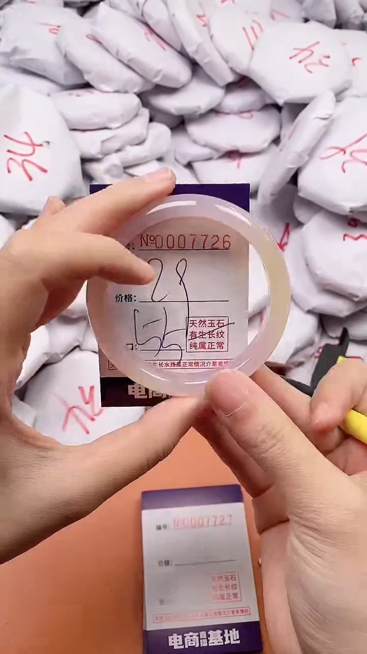 【闪购商品】玛瑙/玉髓手镯未镶嵌7726