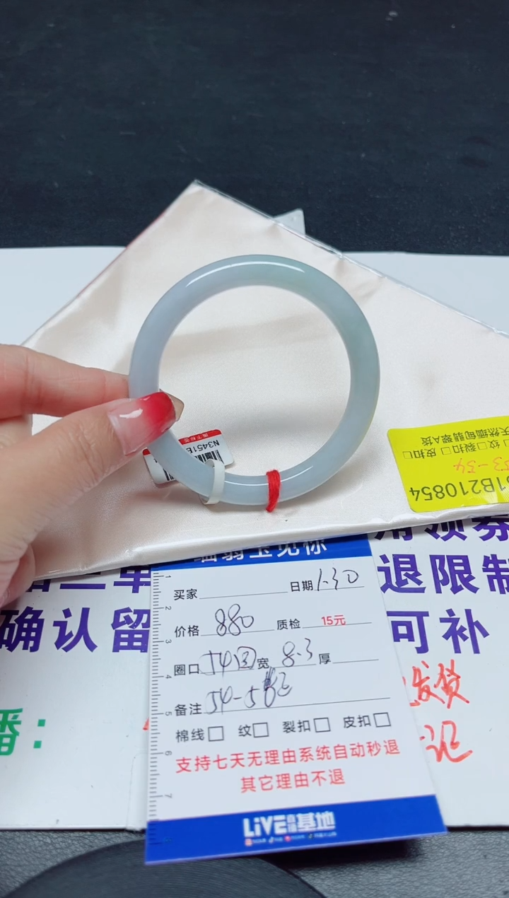 【闪购商品】翡翠手镯未镶嵌54圆/10854