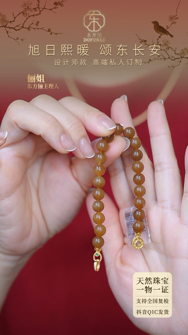 【闪购商品】和田玉手链18K金镶嵌眠幽梦18K金雅韵