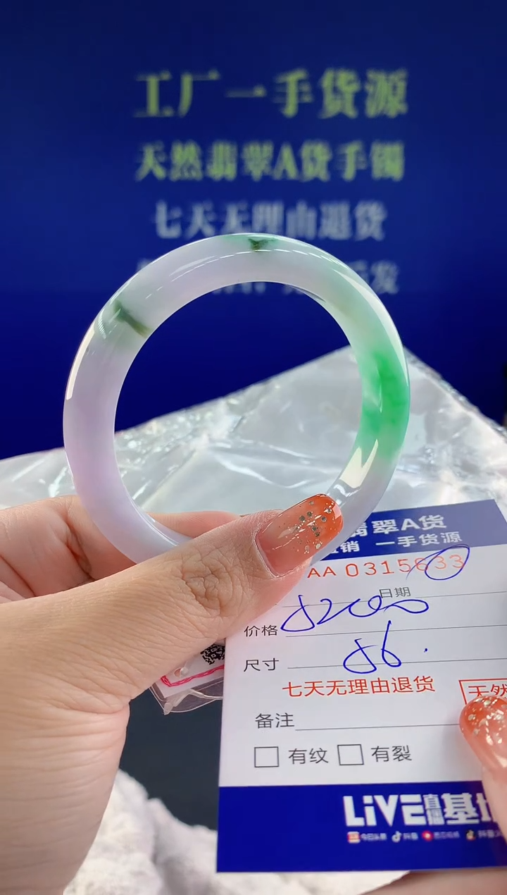 【闪购商品】翡翠手镯未镶嵌天然A货翡翠33