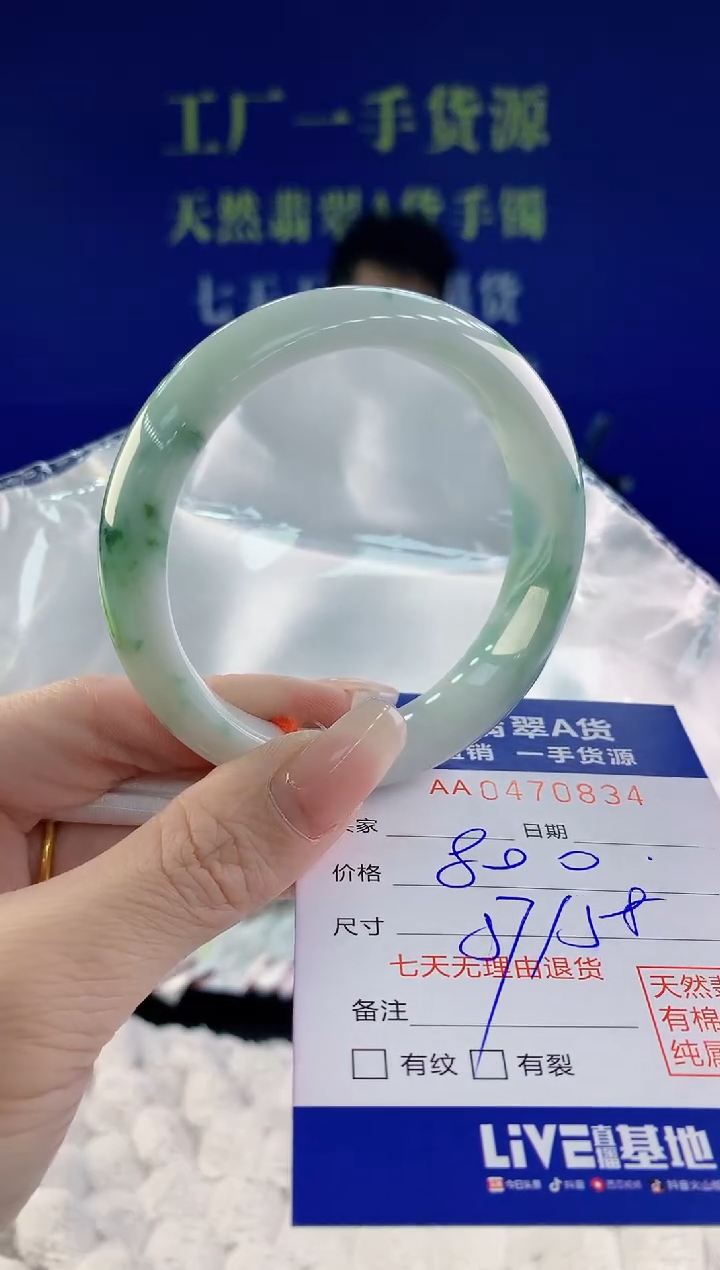 【闪购商品】翡翠手镯未镶嵌34天然A货翡翠