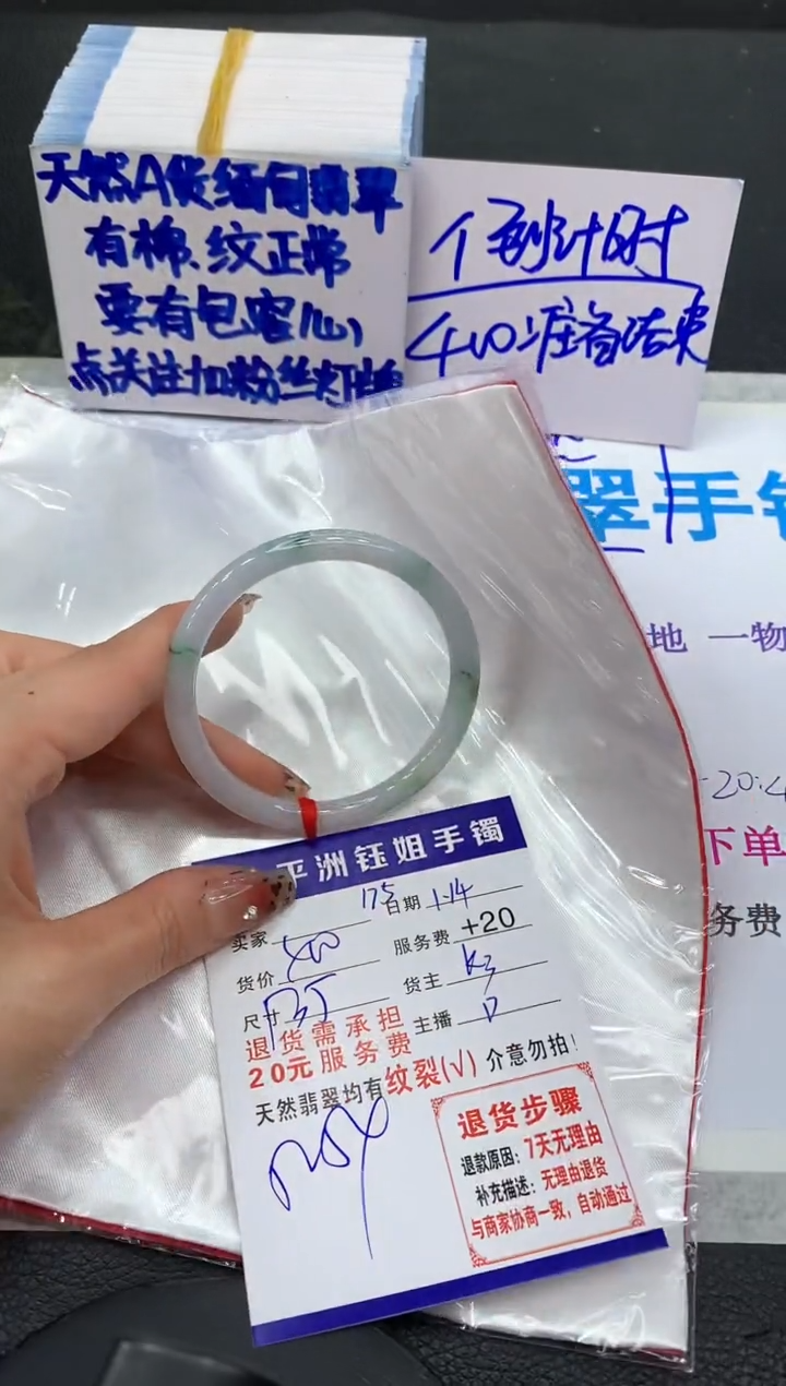 【闪购商品】翡翠手镯未镶嵌11111111111111