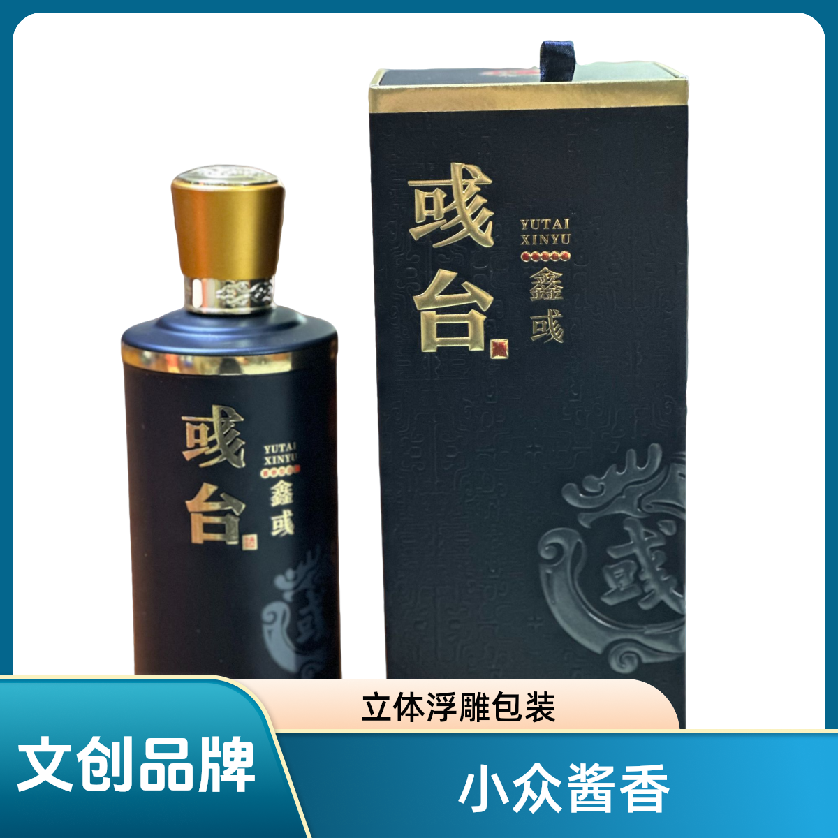 彧台鑫彧  53度酱香白酒 500ml