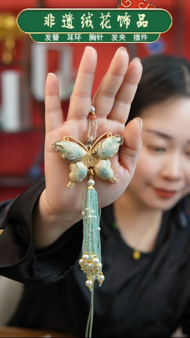 铜合金布艺源****啊非遗宋锦蝴蝶挂件