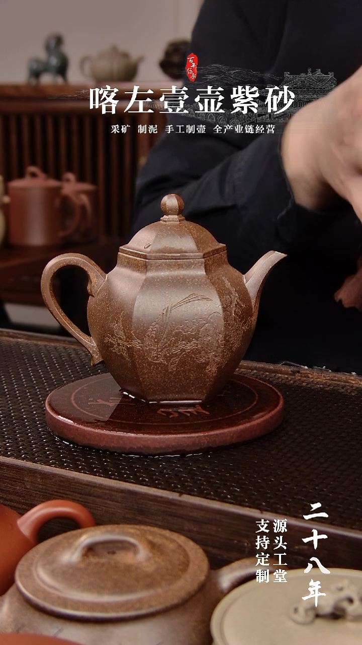 【闪购商品】紫砂茶壶段泥还原烧六方秋水刻绘200cc(011