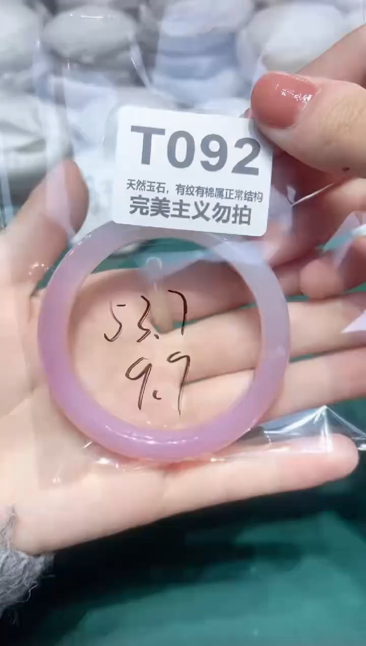 手镯玛瑙/玉髓未镶嵌53