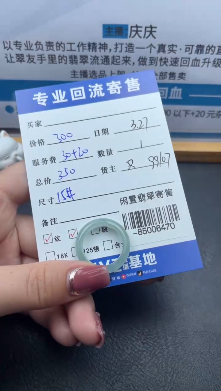 翡翠裸石未镶嵌戒圈多人-85006470