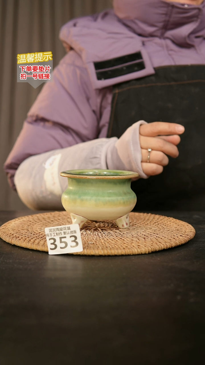 瓷片353内口径约 7-8 外高约7-8