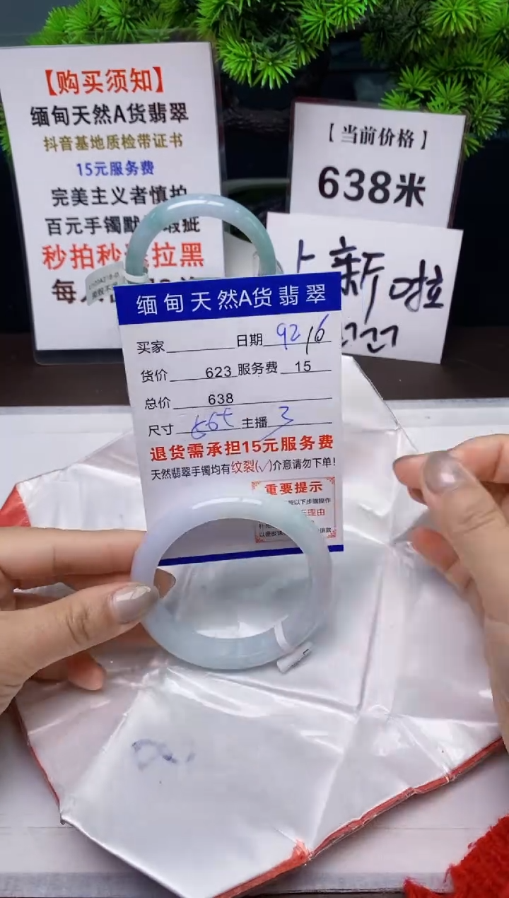 【闪购商品】翡翠手镯未镶嵌92天然A货缅甸翡翠需包容完美主义慎拍