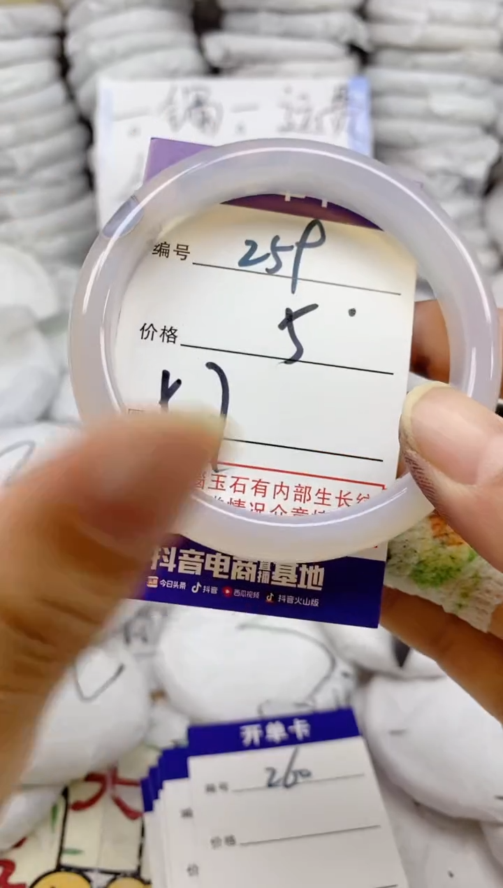 手镯玛瑙/玉髓未镶嵌259