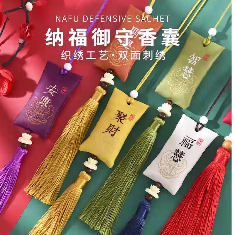 随身香包香囊古风胎发荷包汉服配饰福袋御守礼品