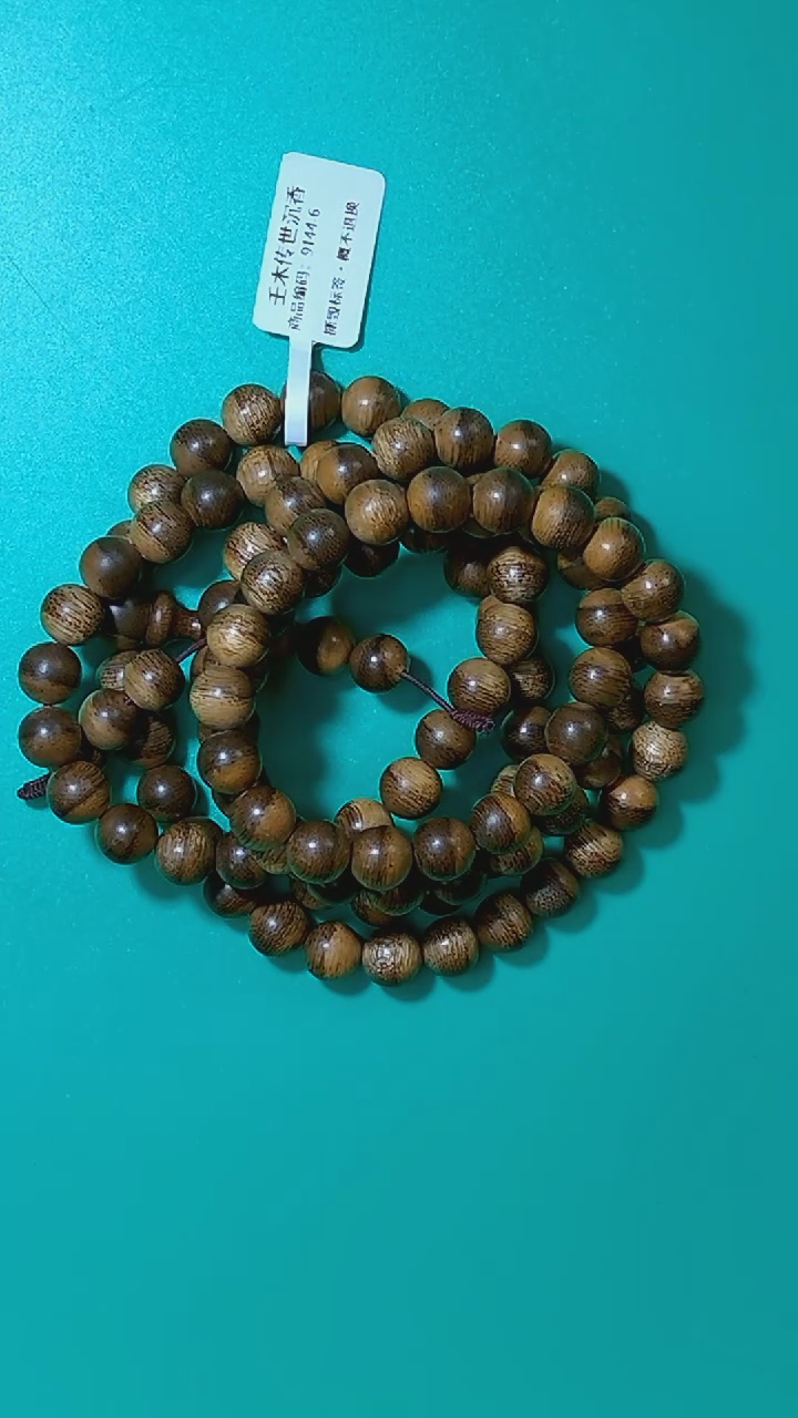 【闪购商品】沉香手串文莱多圈8mm9144