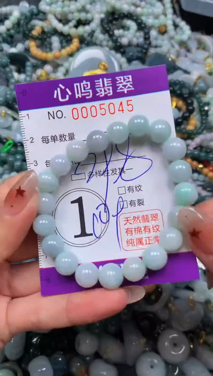 翡翠未镶嵌颈饰闪购005045