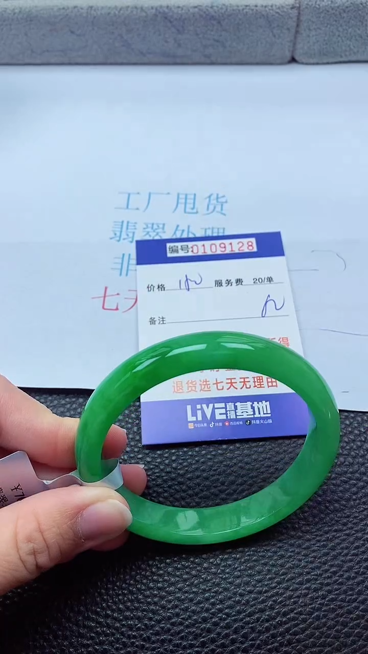 以实物为准0000109128