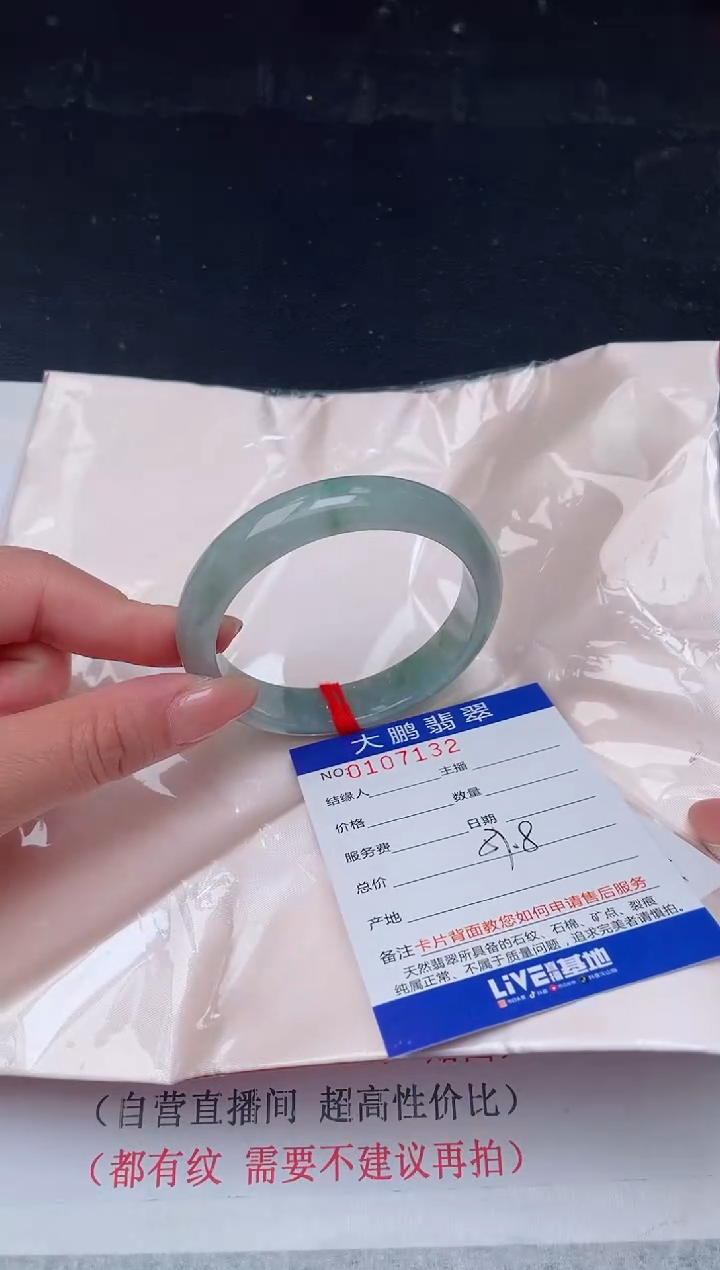 【闪购商品】翡翠手镯未镶嵌32             